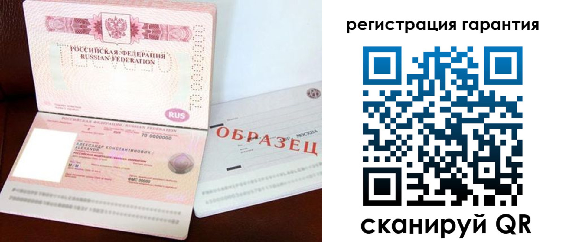 временная регистрация надежно в Канаше