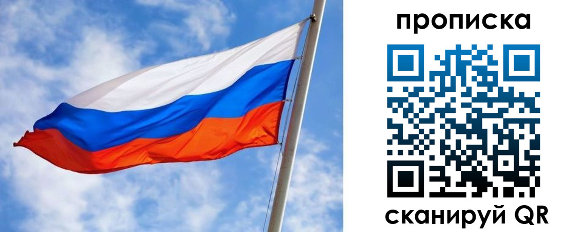 прописка от собственника в Канаше