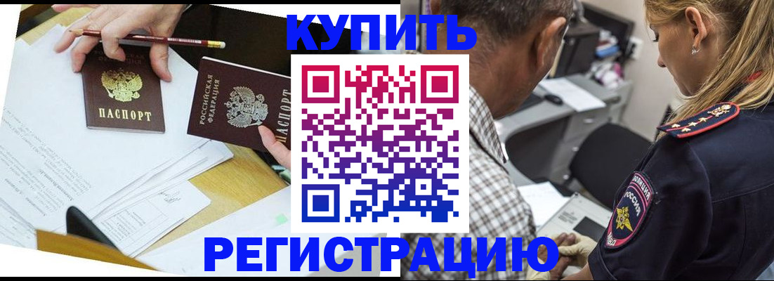 временная регистрация госуслуги в Канаше