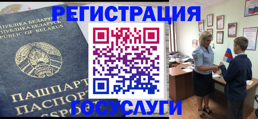 временная прописка в Канаше