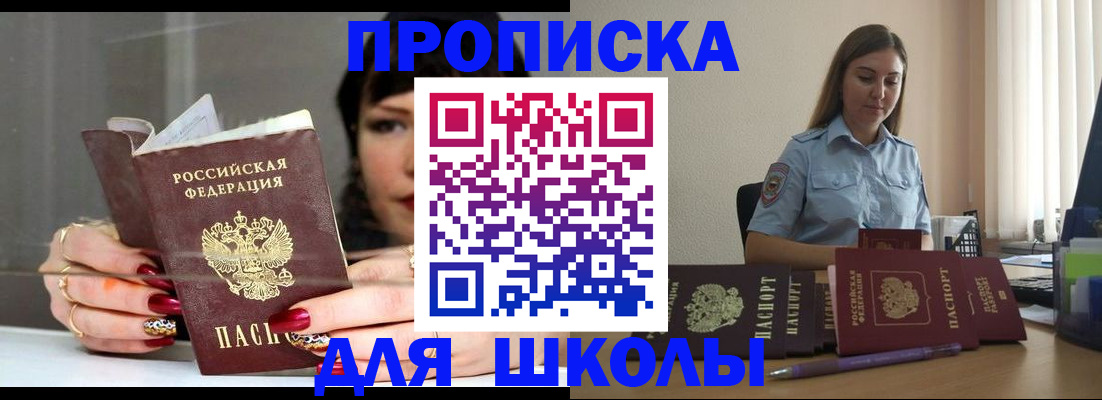 временная регистрация гарантия в Канаше