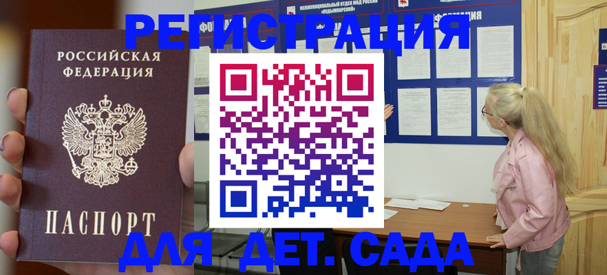 временная регистрация в квартире в Канаше