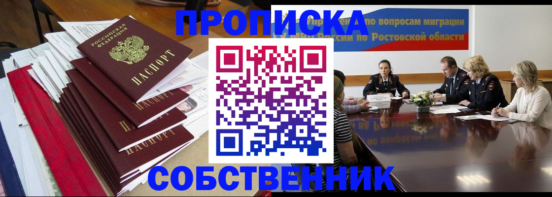 прописка паспорт в Канаше